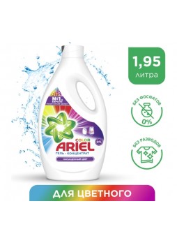 Оптом Гель для стирки Ariel Color 1,95л 8001090383372