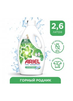 Оптом Гель для стирки Ariel Горный родник 2,6л 8001090467102