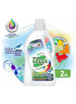 Оптом Гель для стирки MR.GREEN Color Альпийские луга, 2 л ПНД 70479