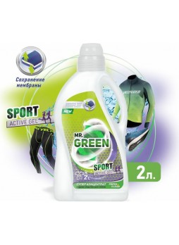 Оптом Гель для стирки MR.GREEN Sport 2 л ПНД 71377