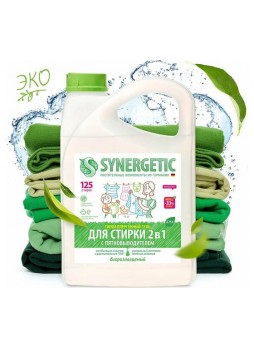 Оптом Гель-концентрат для стирки SYNERGETIC 2в1 с пятновыводителем, 3.75 л, 125 стирок 109803