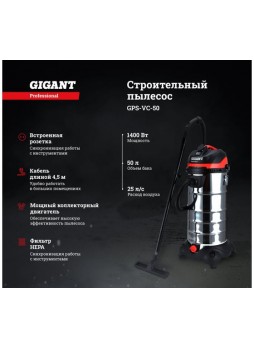 Оптом Gigant Professional Строительный пылесос 1400 Вт, объем бака 50 л, GPS-VC-50