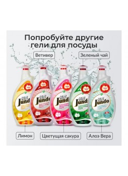 Оптом Концентрированный эко гель Jundo Juicy Lemon 1 л 4903720020005