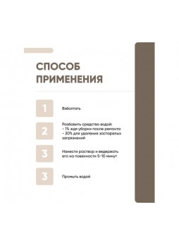 Оптом Моющее пенное кислотное средство для уборки после строительства и ремонта CleanBox Alfa DeStroy 5 л 13395