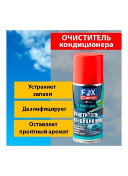 Оптом Очиститель кондиционера Fox Chemie 210 мл LMF48