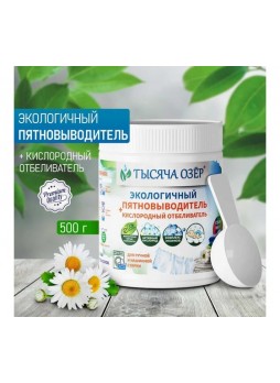 Оптом Отбеливатель-пятновыводитель Тысяча озер 500 г 1583-Л