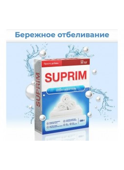 Оптом Отбеливатель Сонца 500г Suprim 86358