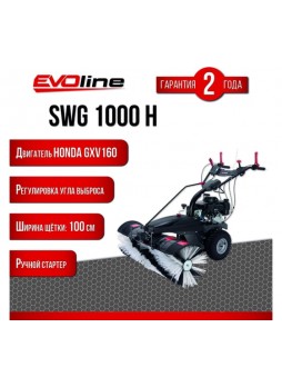 Оптом Подметальная бензиновая  машина Evoline SWG 1000 H (с двигателем Honda) SWG1000H