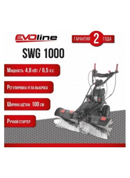 Оптом Подметальная машина бензиновая Evoline SWG1000