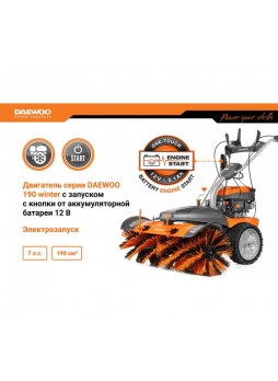 Оптом Подметальная машина с электрозапуском DAEWOO DASC 70100E