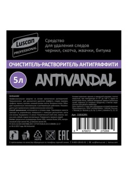 Оптом Профхим растворитель скотча, граффити Luscan Professional Antivandal, 5 л 1816291