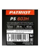 Оптом Снегоуборщик Patriot PS 603H 426109606