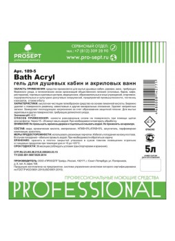 Оптом Средство для чистки акриловых поверхностей PROSEPT Bath Acryl 5 л 189-5