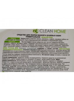 Оптом Средство для чистки душевых кабин и ванн CLEAN HOME запасной блок, 500 мл 514