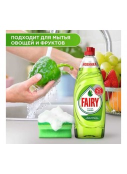 Оптом Средство для мытья посуды FAIRY Platinum Лайм 650 мл 0001009711