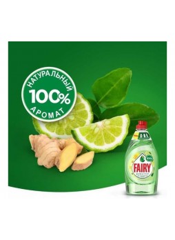 Оптом Средство для мытья посуды FAIRY Pure & Clean Бергамот и Имбирь 650 мл 0001009632