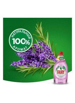 Оптом Средство для мытья посуды FAIRY Pure & Clean Лаванда и Розмарин 450 мл 0001009713