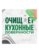 Оптом Средство для мытья посуды FAIRY Pure&Clean 450 мл 10094400001009739 605886