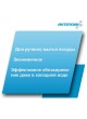 Оптом Средство для ручного мытья посуды ИНТЕРХИМ 800 eco НЕЙТР 5 л ПЭТ ih87155