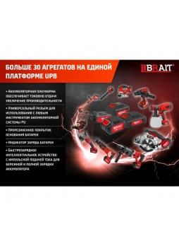 Оптом Воздуходувка аккумуляторная BRAIT BCB20-4PU-1 PRO 21.01.210.101