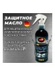 Оптом Защитное масло для металлов Autosol 250 мл 11001145