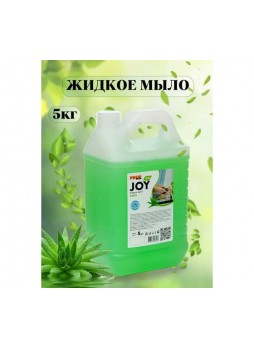 Оптом Жидкое мыло для рук и тела PROFREIN JOY АЛОЭ, канистра ПНД, 5 кг 234