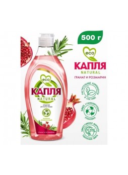 Оптом Жидкое моющее средство для посуды Капля «Natural» Гранат и розмарин 500 г 9092