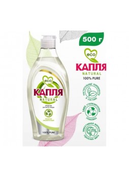 Оптом Жидкое моющее средство для посуды Капля Natural 100% PURE 500 г 9084