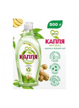 Оптом Жидкое моющее средство для посуды Капля Natural Имбирь и белый чай 500 г 9091