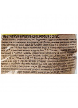 Чипсы из натурального картофеля с солью, 150г., пакет, Lay's, Россия, (КОД 34329), (+18°С)