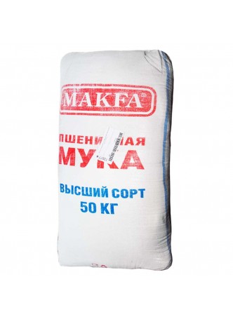 Мука пшеничная в/с 50 кг/меш, Макфа, Россия (КОД 13877) (+18°С) оптом