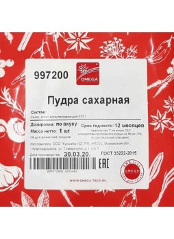Сахарная пудра, 1кг, "Omega", Россия (КОД 34920) (+18°С)