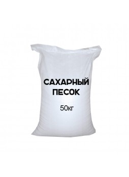 Сахарный песок 50кг меш СВ ТС2 ГОСТ Городейский СЗ, Беларусь (КОД 40493) (+18°С)