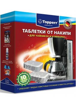 Таблетки от накипи для чайников и кофеварок Topperr 10 шт.