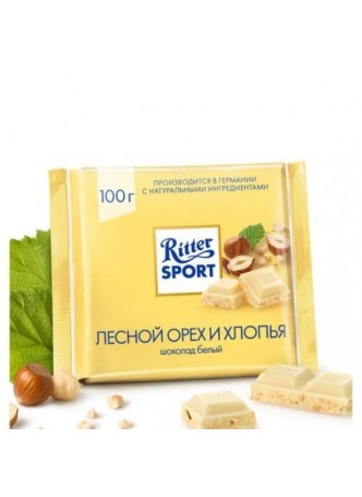 Шоколад Риттер Спорт Белый Лесной Орех и Хлопья Ritter Sport 100г