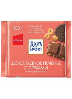 Шоколад Ritter Sport молочный Шоколадное печенье с орехами 100 г