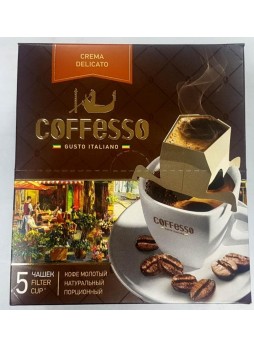 Кофе Coffesso Filter Cup-5 Crema Delicato 45 г