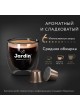 Кофе капсулы JARDIN Vanillia Nespresso 5 г ×10 оптом