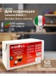 Кофе капсулы Lavazza Firma Gimoka INTENSO ×50 шт. оптом