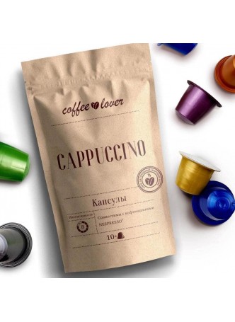 Кофе-капсулы Nespresso Coffeelover Cappuccino 5.5 г оптом