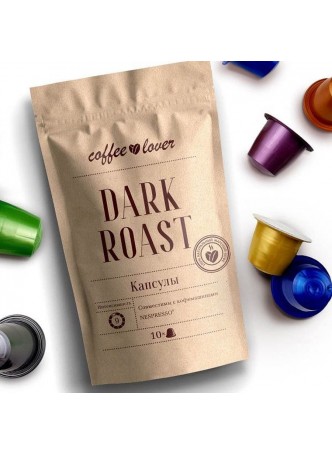 Кофе-капсулы Nespresso Coffeelover Dark Roast 5.5 г оптом
