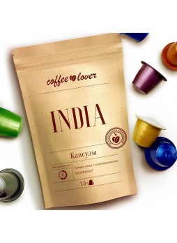 Кофе-капсулы Nespresso Coffeelover India 5.5 г