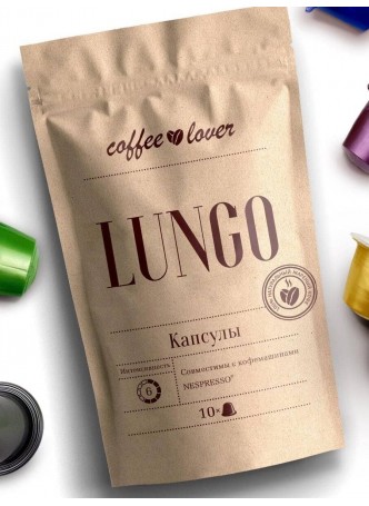 Кофе-капсулы Nespresso Coffeelover Lungo 5.5 г оптом