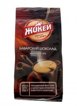 Кофе молотый аромат. Жокей Баварский шоколад 150 г