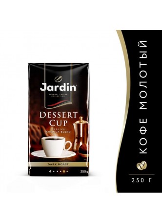 Кофе молотый Jardin Dessert Cup 250 г оптом