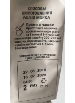 Кофе молотый Paulig Mokka для чашки 250 г