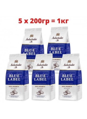 Кофе в зернах Ambassador Blue Label 5 шт. по 200 г оптом