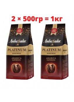 Кофе в зернах Ambassador Platinum 6 шт. по 500 г