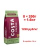 Кофе в зернах COSTA coffee The Bright blend 200 г оптом