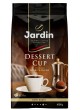 Кофе в зернах Jardin Dessert Cup 1000 г оптом